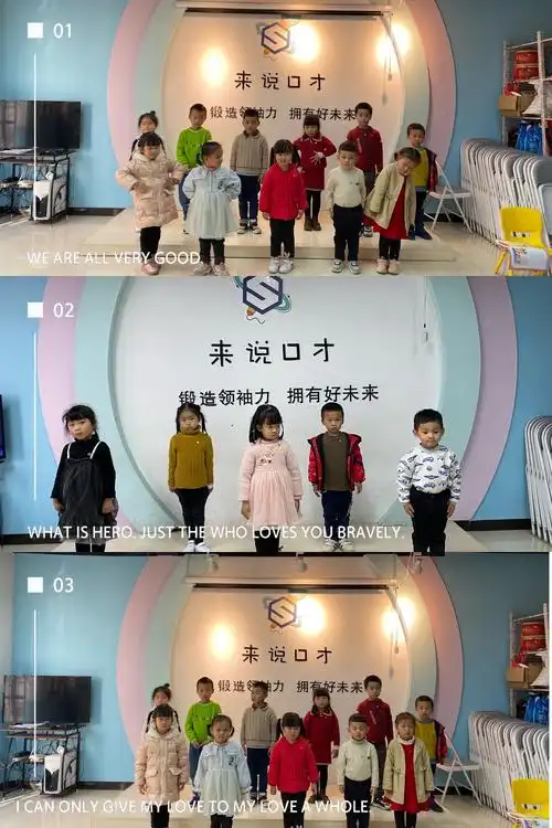 【演说创造奇迹】来说口才21年新年汇报演出