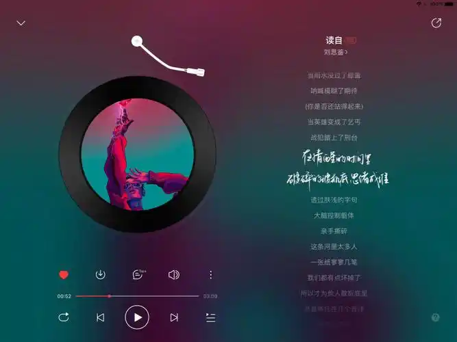 网易云手写歌词