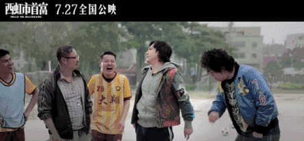 沈腾又来一部爆款喜剧