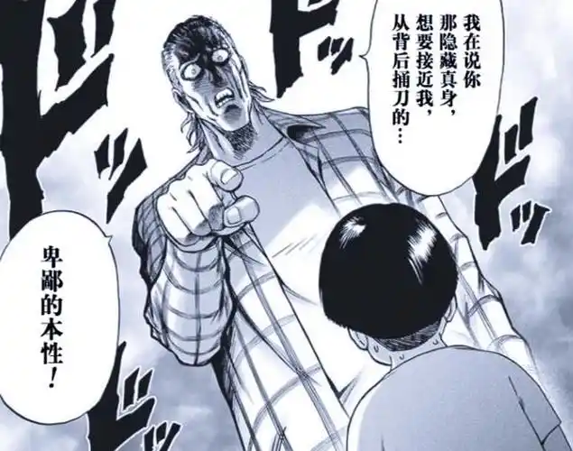 一拳超人:杰诺斯不称职,当了那么久的弟子,没认清埼玉的实力