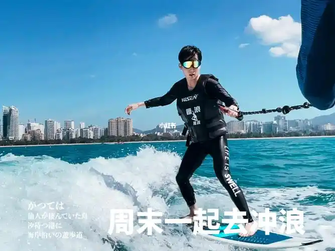 三亚尾波冲浪你们的男朋友郭子凡小哥哥