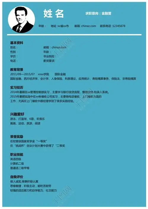 首页 ppt模板 标准的应届生简历模板 千图网提供精美好看的素材模板