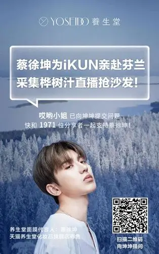 大家快来扫二维码向坤坤问问题
