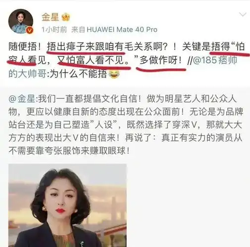 迪丽热巴拍杂志再捂胸疑似回击金星骂战网友干得漂亮
