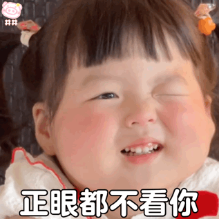 萌娃丸子妹表情包动图