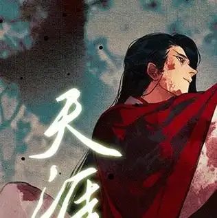 天涯客广播剧#『你身上……有光,我抓来看看』@晋江文学城priest@一口