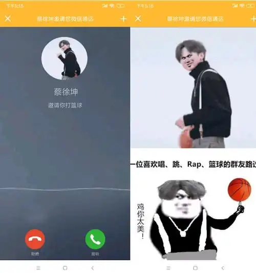 蔡徐坤邀请你打篮球html单文件源码仅供娱乐恶搞用