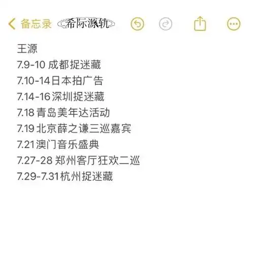 王源城市捉迷藏##王源工作室招暑假工吗