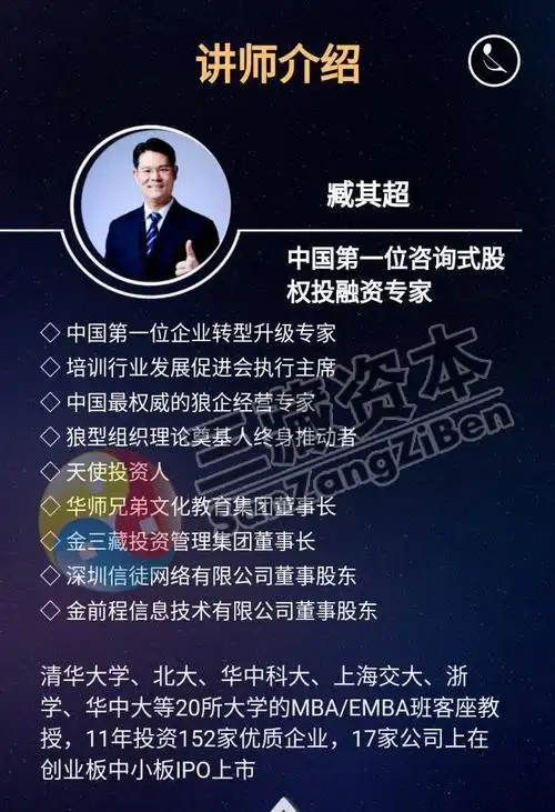 臧其超老师与学员的合影臧其超老师课程精彩瞬间【主  办  方】深圳