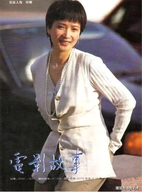 八九十年代杂志上的何晴,从青涩到风韵