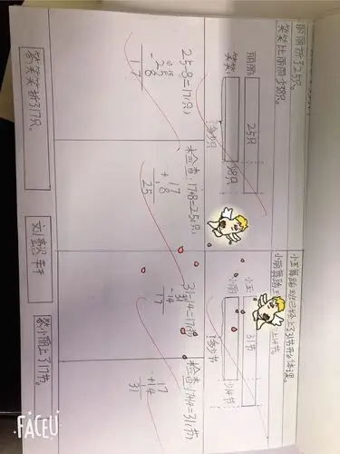 二年级《比一个数多几是多少》应用题画图分析数量关系第三次作业分析