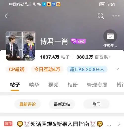 博君一肖#肖战#王一博#百香果#今天是加入超话的第905天 - 抖音