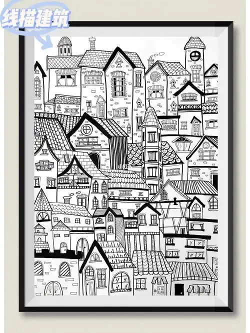 线描建筑