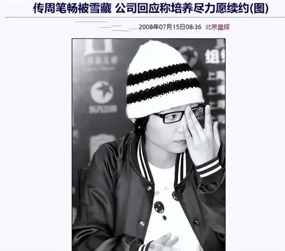 回顾周笔畅三段感情都失败38岁仍未婚喜欢享受独处的时光