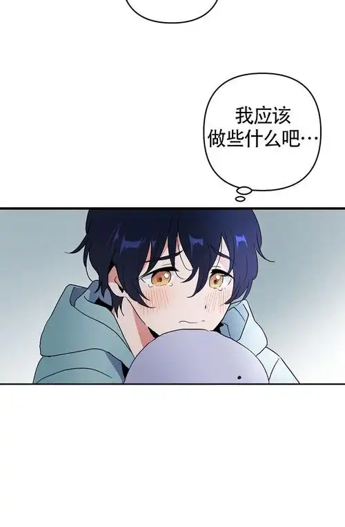 漫画连载《一见倾心》第五话