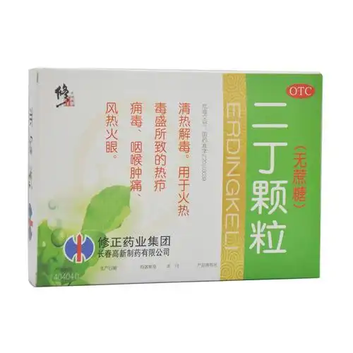 修正二丁颗粒4g10袋蔗糖清热解毒咽喉肿痛解热镇痛