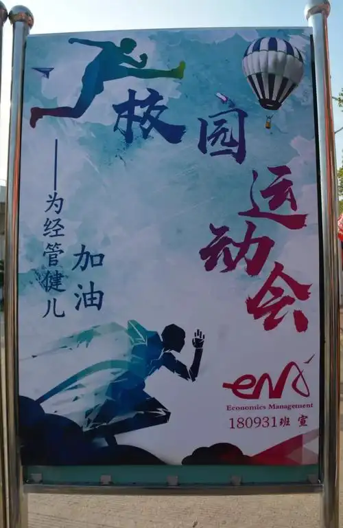 投票|这一次,由你来选择!_运动会