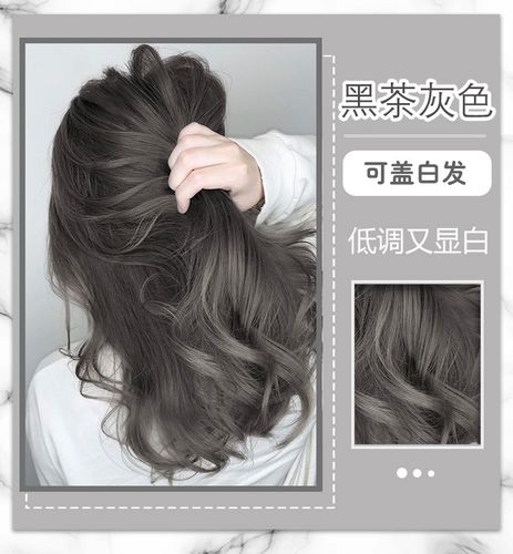 稻香茶色染发剂2021流行色 自己在家染发膏女 亚麻灰棕色黑茶灰色