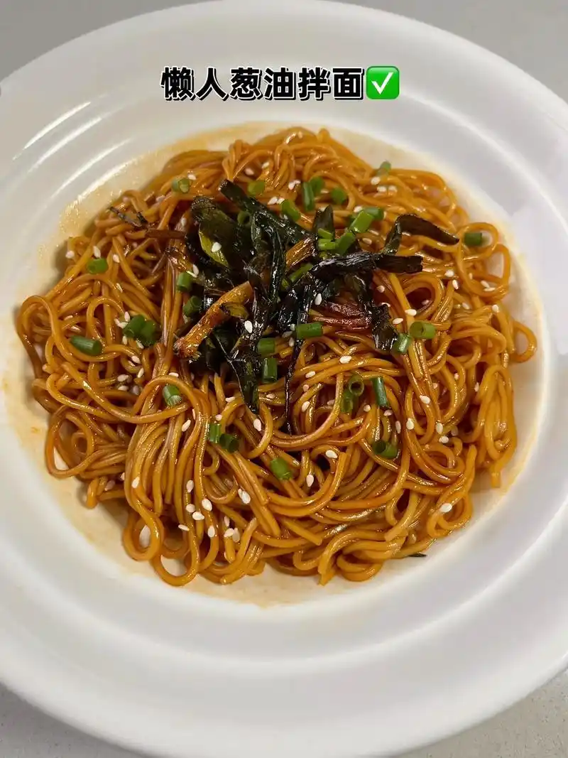 谁懂啊,自己在家做葱油拌面 - 抖音