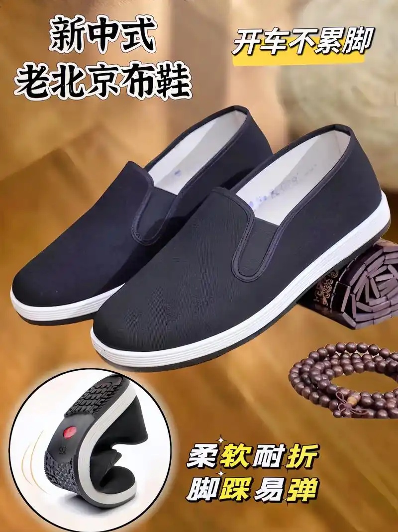 天气暖和了,给大家推荐一款大佬们都在穿的老北京布鞋!舒服不闷脚