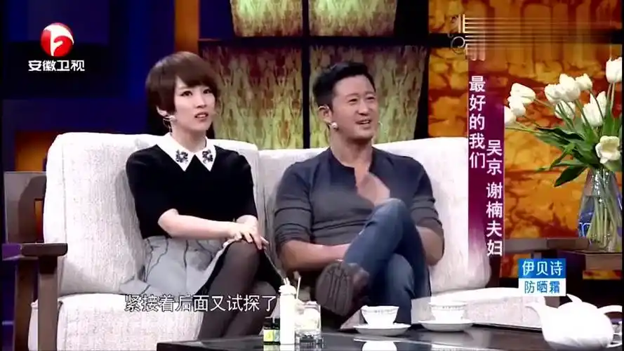 吴京讲述追求谢楠经历,主持人在一边笑得停不下来