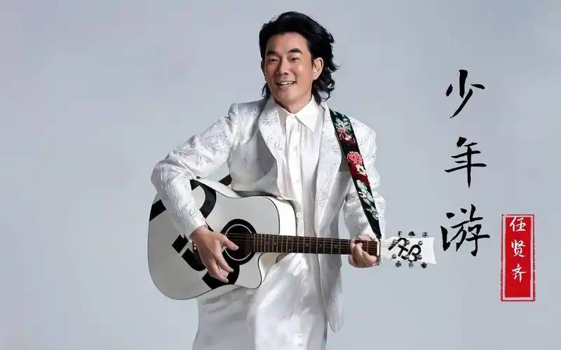 任贤齐《少年游》经典武侠风歌曲,江湖味十足,好听不腻.