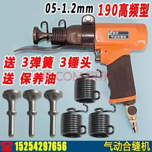 气动风管合缝机敲边机进口翻边机白铁皮气锤合缝枪打边机 【经典款合