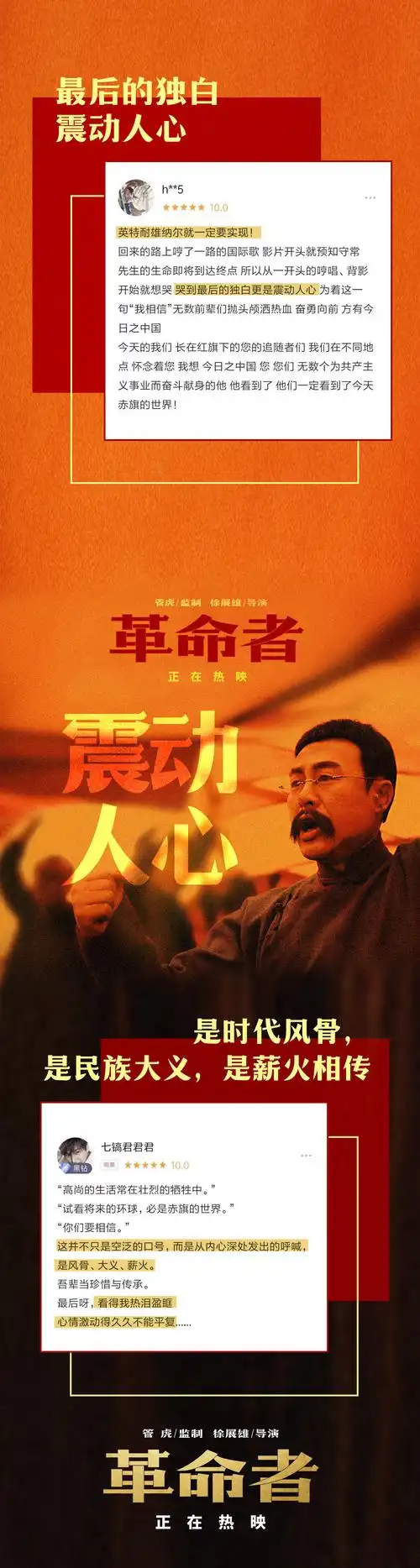 革命者-图集-电影-光线易视