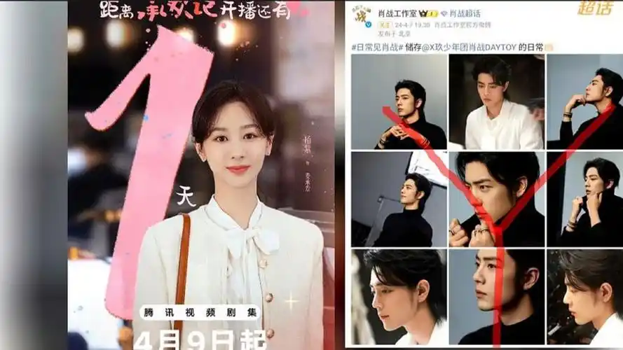 肖战 #杨紫 #杨紫承欢记 #承欢记