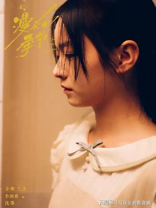 《漫长的季节》5集过后,素媛气象明显,李庚希角色值