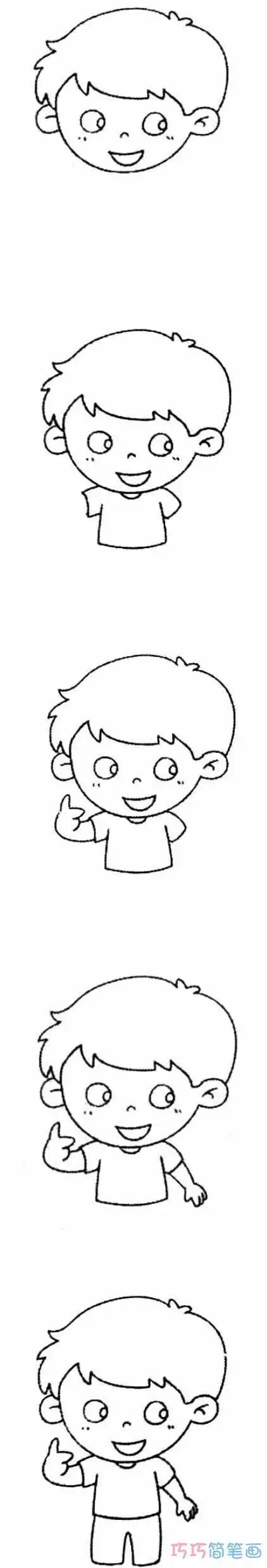 手帐简笔画小男孩
