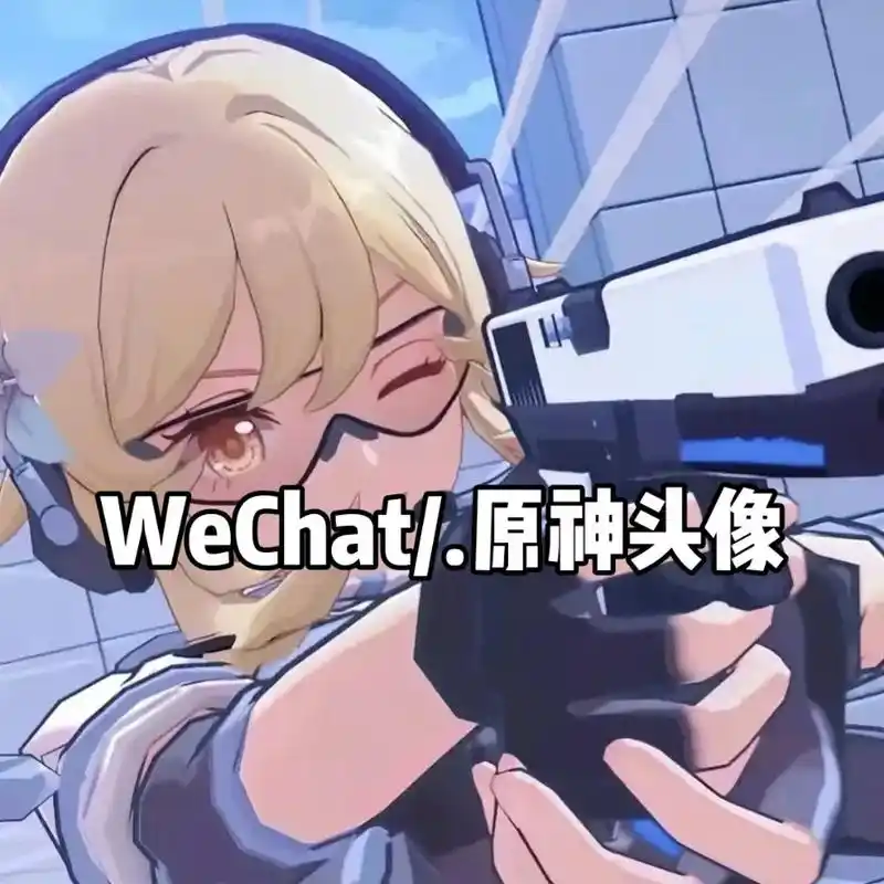 荧头像|老婆竟是我自己#头像#优质头像#原神荧#原神#荧 - 抖音