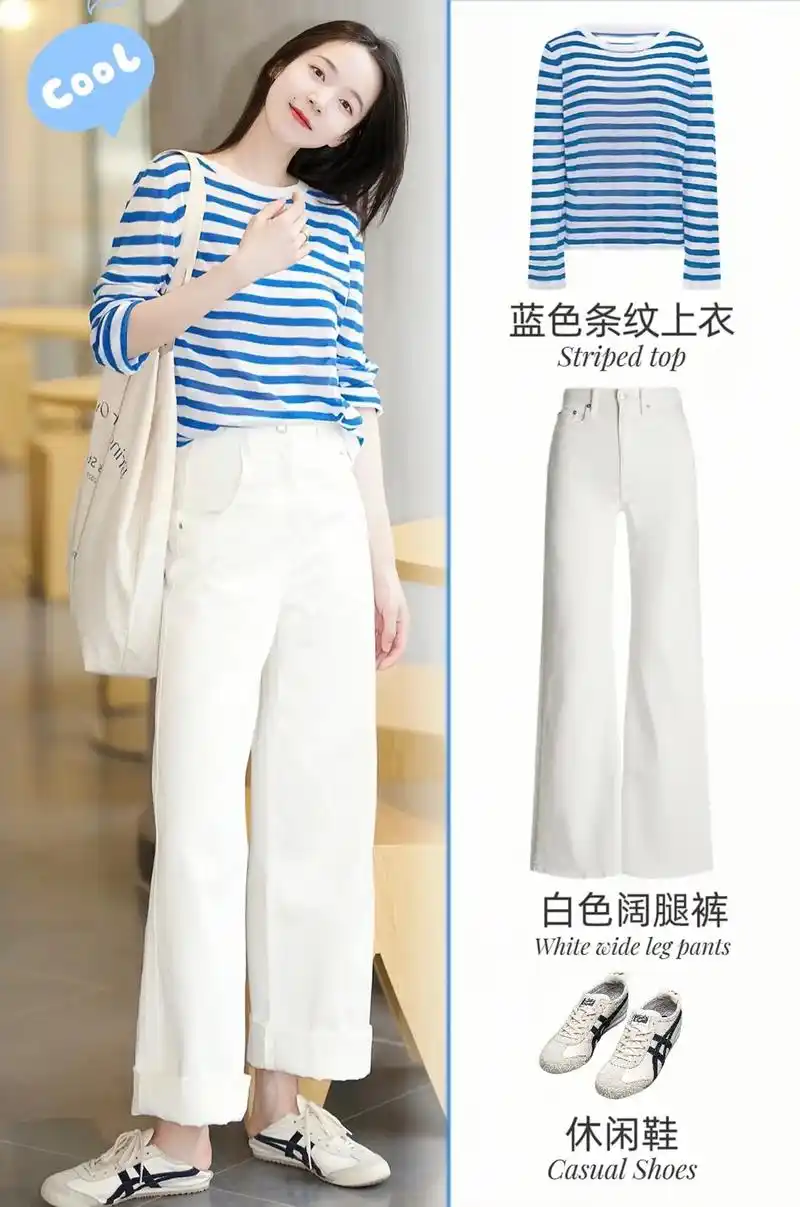 蓝色条纹搭配白色裤子～姐妹们这套轻松就能打 - 抖音