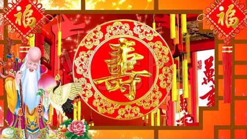 生日寿庆寿辰寿宴背景