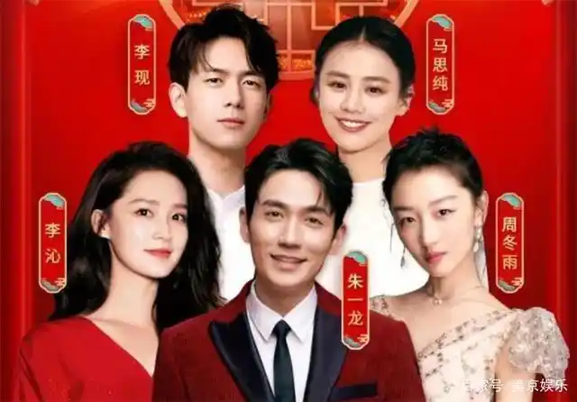 《你好2020》,李沁朱一龙等五位明星春晚同台祝福,明天会更好