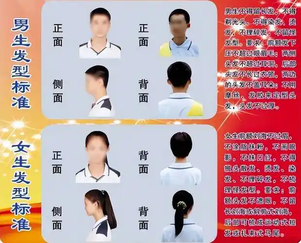 原创中学生标准发型出炉男生如兵哥哥般清爽干练女生的难以接受