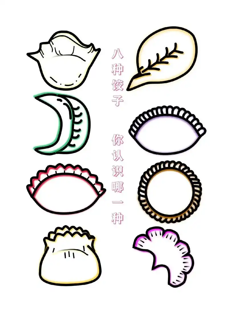 八种饺子简笔画.#图文伙伴计划 冬至过年都要吃饺子,八种饺子 - 抖音