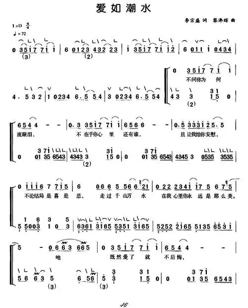 求《鬼怪》的《stay with me》