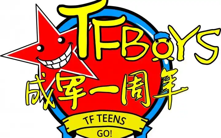 tfboys 一周年 - 此间少年
