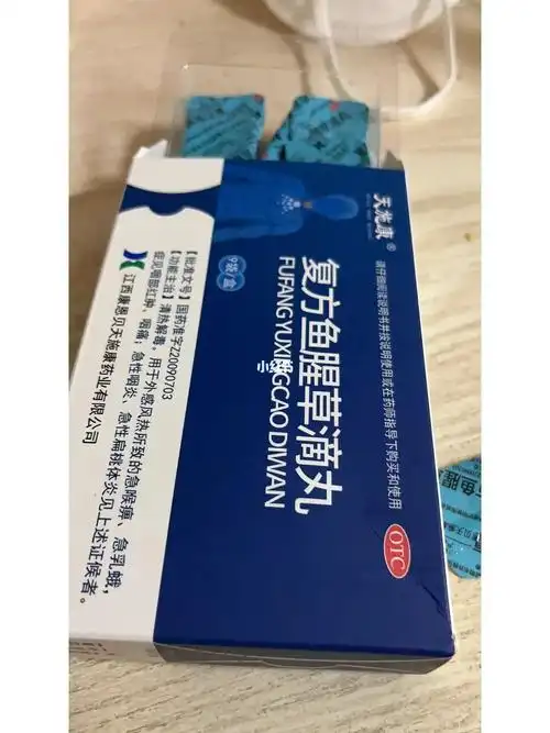 吞刀片都去给我买这个药