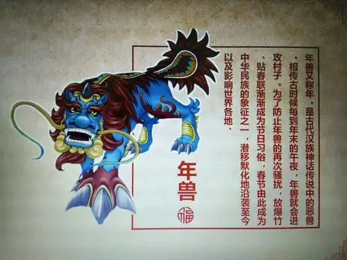 红墨美术小画家作品微展《年兽来了》