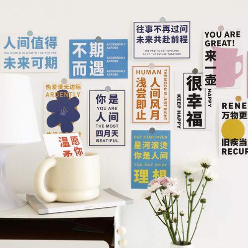 梦想激励卡片墙面寝室明信片墙贴装饰卡片文字系列人在他乡挺好的