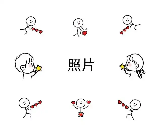 表白九宫格图片,恋爱九宫格图片,七夕九宫格配图文案,官宣九宫格文案