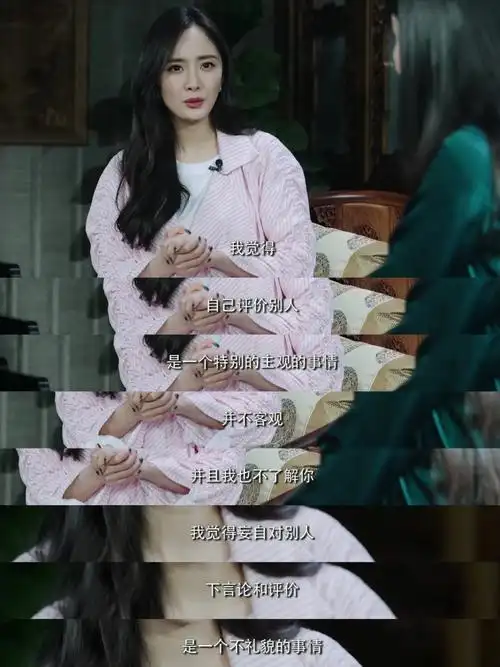 朋友是杨幂的粉丝,陪她一起看了关于杨幂的访谈节目,说真的,看完后我