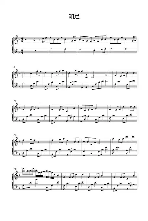 知足钢琴谱五月天f调流行钢琴五线谱