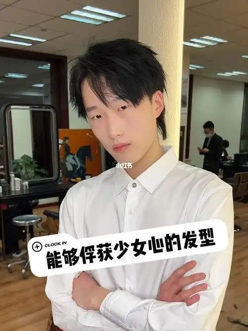 男士狼尾男生必剪发型