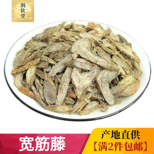 宽筋藤500g青筋藤伸筋藤舒筋藤软筋藤松筋藤大接筋中药材宽根藤