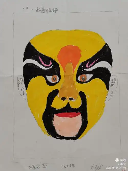 国粹文化京剧脸谱——美术课堂作业五(2)班