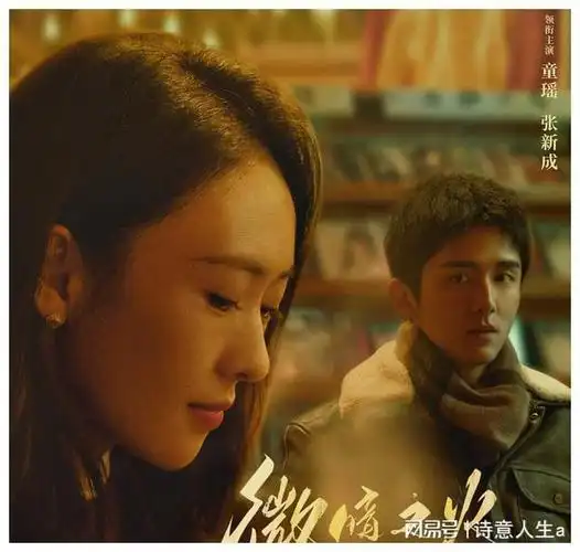 这次轮到童瑶翻车了新剧与张新成裸泳戏一出观众直呼辣眼睛