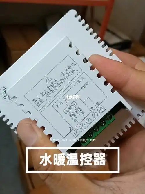 新房装修地暖温控器水暖温控器